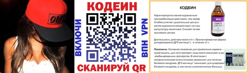 Кодеин напиток Lean (лин) kraken ссылки Нефтекамск